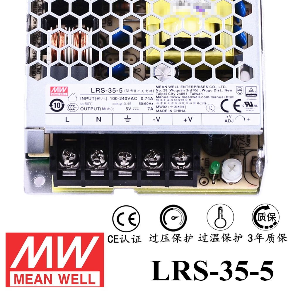 ******明緯電源LRS-35-5 35W直流5V開關(guān)電源 三年質(zhì)保