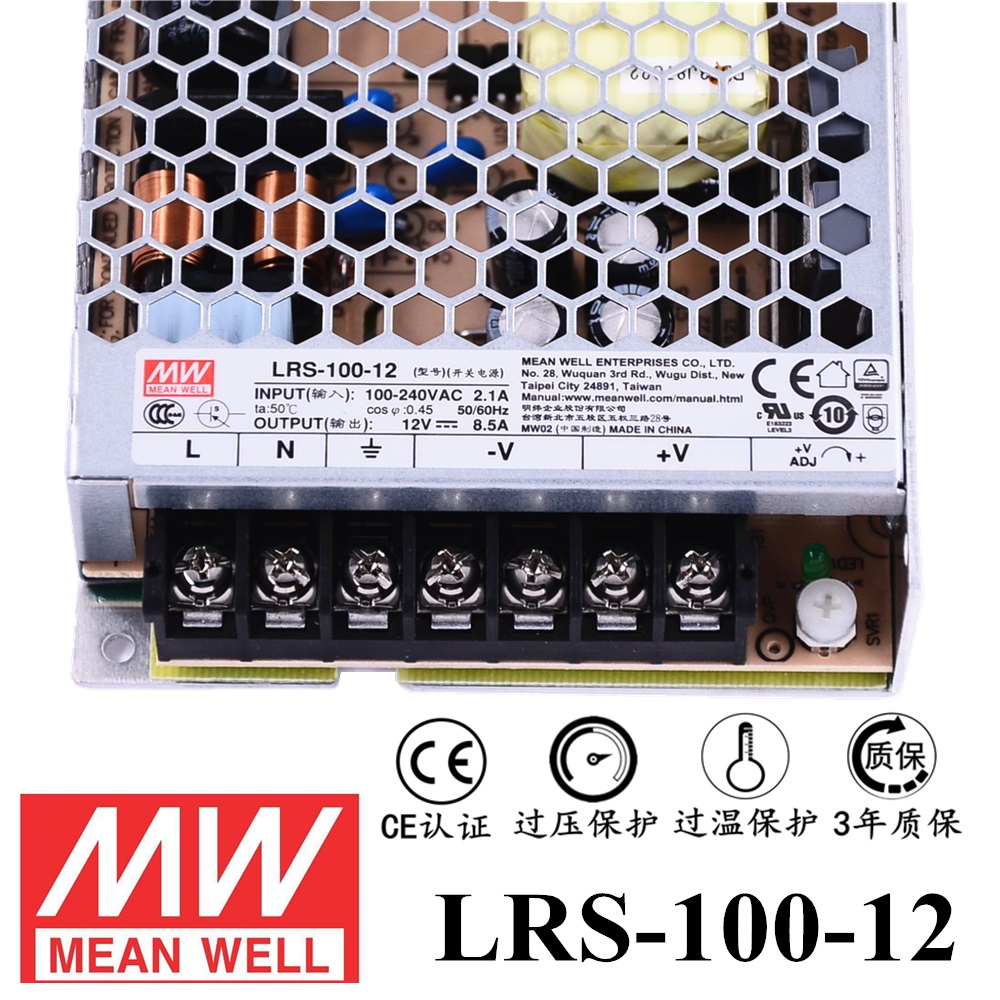 ******明緯電源LRS-100-12 100W直流12V開關電源 三年質(zhì)保