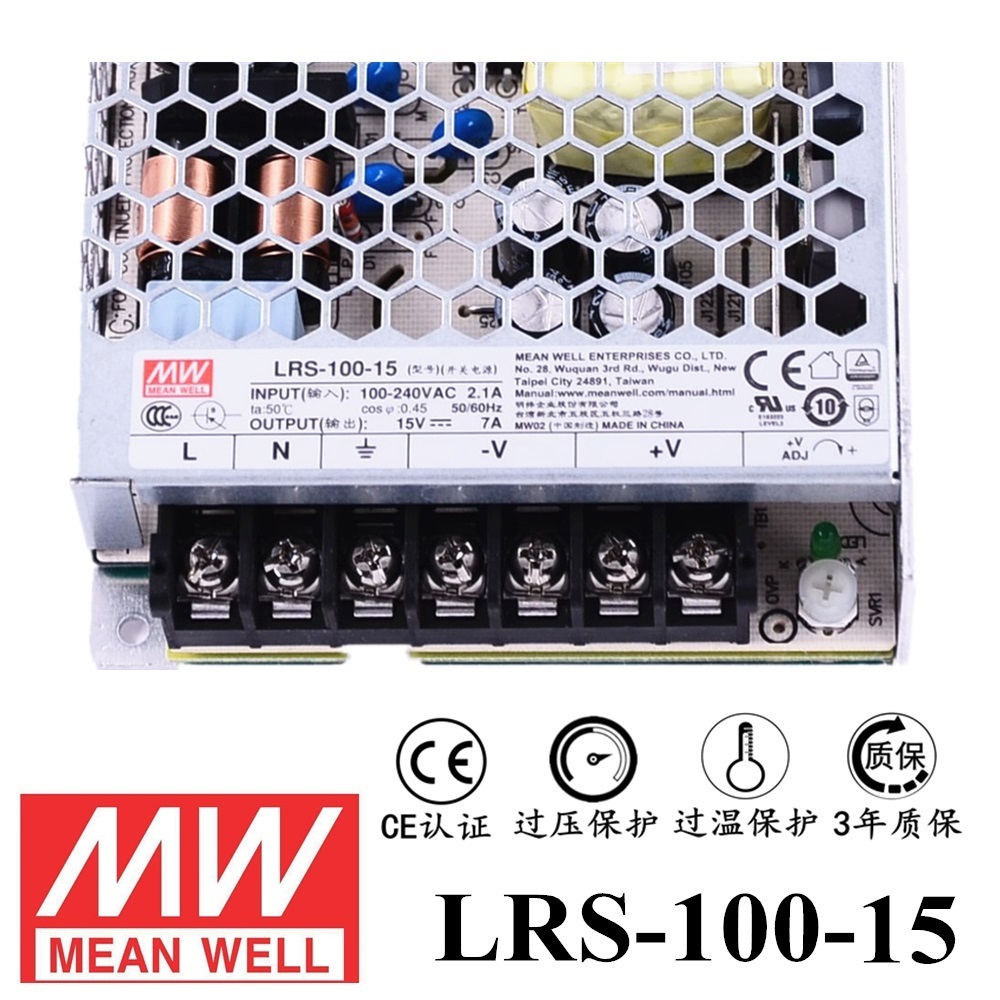 ******明緯電源LRS-100-15 100W直流15V開關電源 三年質(zhì)保