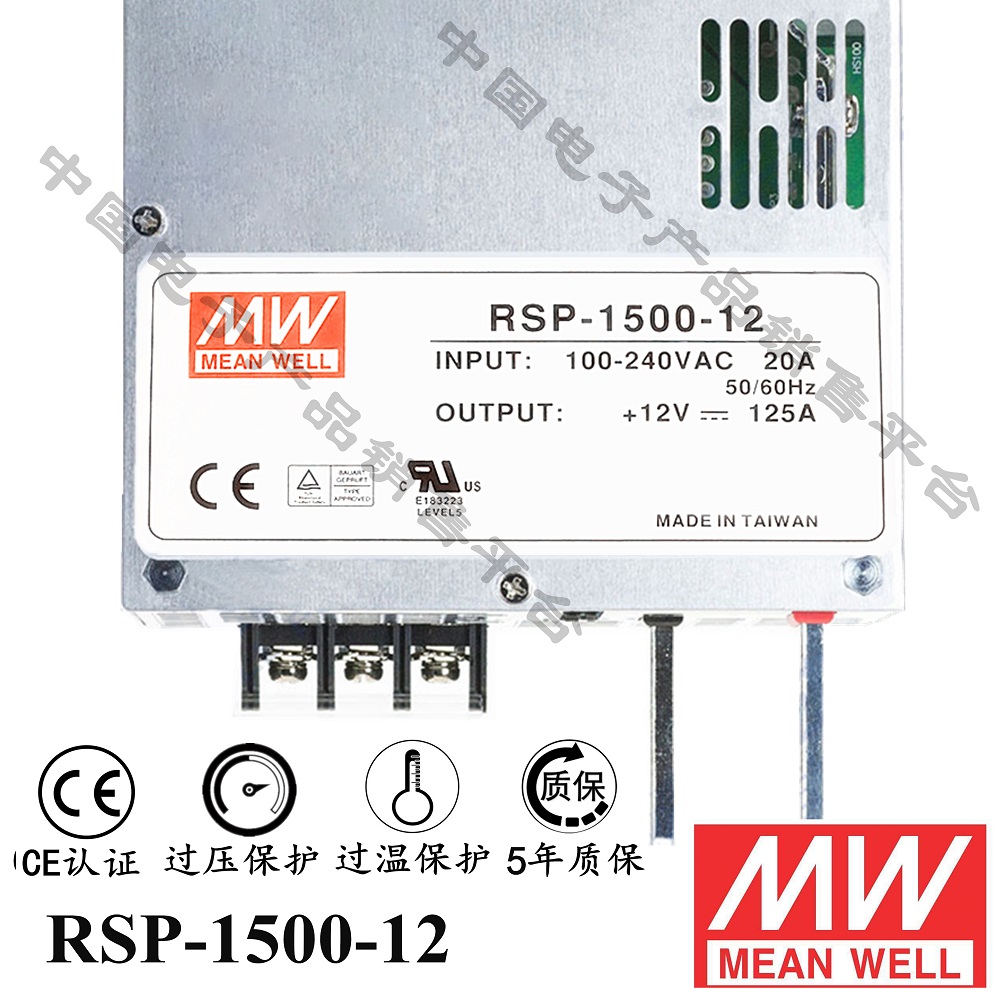 RSP-1500-12 明緯******PFC電源 直流12V125A開(kāi)關(guān)電源 5年質(zhì)保